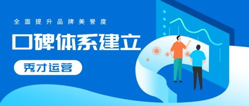 福州涂料與門窗企業(yè)網絡推廣新篇章 秀才老師整合運營助力品牌快速崛起