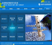 廈門易爾通網絡科技 打造閩南地區(qū)營銷推廣新標桿
