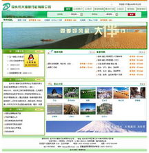 包頭網站建設與網絡推廣 敏捷科技助力企業(yè)數(shù)字化發(fā)展