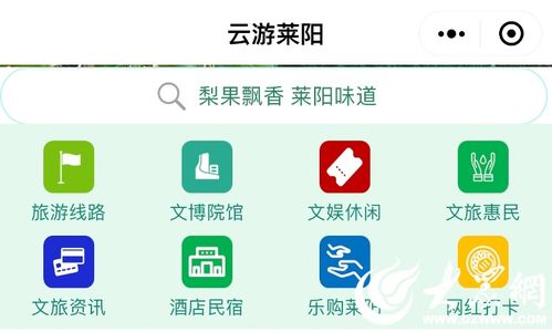 數(shù)智服務讓梨鄉(xiāng)群眾實現(xiàn)文旅隨心